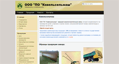 Desktop Screenshot of kovelselmash.com